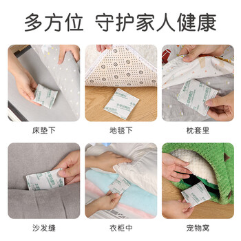老管家草本祛螨包15g*10包除螨包免洗免晒天然植物家用宿舍床上除螨祛螨