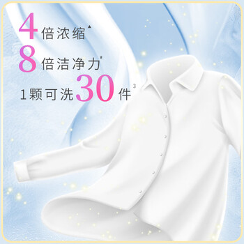 威露士清可新3合1洗衣凝珠10ml*40粒 除菌除螨 持久留香 浓缩洗衣液 威露士清可新3合1洗衣凝珠10ml*40粒 除菌除螨 持久留香 浓缩洗衣液