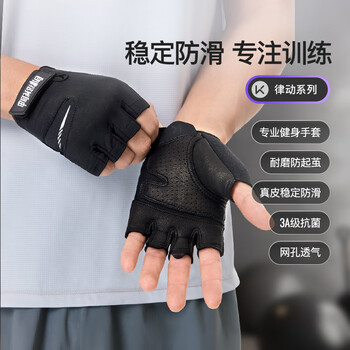 Keep羊皮健身手套男女引体向上单杠撸铁运动器械哑铃骑行耐磨透气 粉M