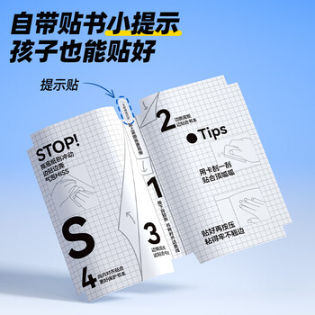 猫太子包书皮保护套磨砂透明自粘一二三年级防滑书套书本书膜学生书纸大中小号书壳A416K25K带姓名贴开学