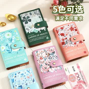 左蒂 现金存钱本大容量收纳册高颜值纸币纪念钞收藏册存钱包防水花卉存钱夹存单收纳夹