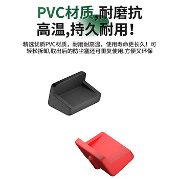 科乐浦（KELEPU）USB防尘塞 USB封口塞 usb口堵头 笔记本电脑USB防尘盖 可拆卸硅胶防尘塞（10个装）黑色