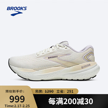 希少！ Brooks Professional 白系色
