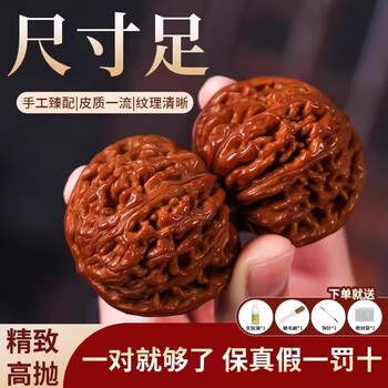 核桃文玩苹果价格报价行情- 京东
