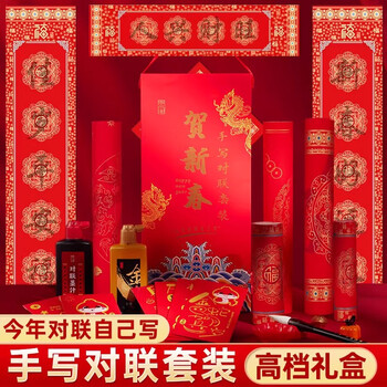 玉水湖手写对联套装2026马年新款高档礼盒新春送礼手写书法空白春联纸写春联套装 紫气东来23*138金墨	