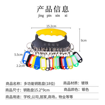 TaTanice 钥匙盘 钥匙环圈钥匙链可标记钥匙扣宿舍钥匙管理收纳用品手提金属钥匙管理牌 18位带标记牌 TaTanice 钥匙盘 钥匙环圈钥匙链可标记钥匙扣宿舍钥匙管理收纳用品手提金属钥匙管理牌 18位带标记牌