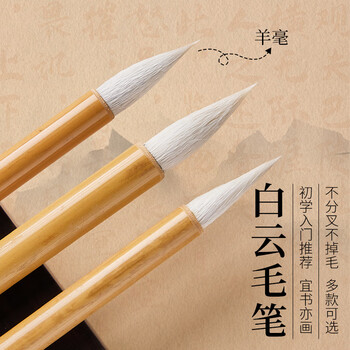 超品短峰宿羊毫大、中、小楷 Amazon.co.jp: 大玄堂 「宿純羊毫 大楷」 上海工芸 漢字 草書