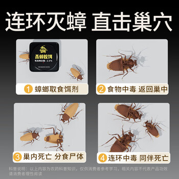 金鹿杀蟑胶饵18个 蟑螂药 全窝端杀蟑胶饵除蟑杀蟑灭蟑蟑螂盒蟑螂屋
