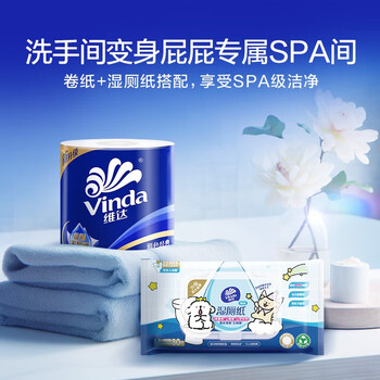 维达蓝色经典卷纸4层180克家用有芯卷纸卷筒纸巾卫生纸手纸10卷共3提