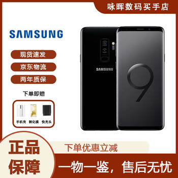 SAMSUNG - 【美品】Galaxy S9+ SM-G9650/DS 128GB香港版 Samsung 三星Galaxy S9+ G9650 256GB 智能手機紫色香港行貨