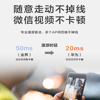 华为全屋wifi6套装Pro版4双网口86ap面板+POE交换机 无线千兆一拖四家用企业级ac+ap路由器组网AP162E