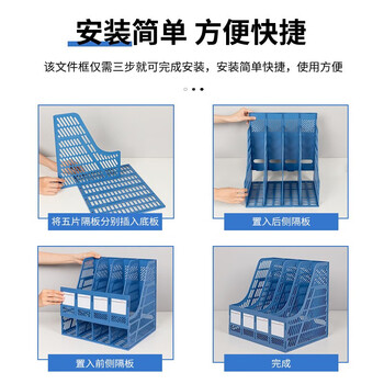 得力（deli）塑料文件架资料架文件栏文件筐收纳架加厚文件框文件架 【四联文件框-蓝】单个装 9848