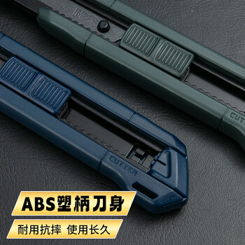 晨光（M&G）(M&G)文具 18mm特氟龙黑刃美工刀大号刀刃壁纸刀裁纸刀 防粘防黏不易粘胶 办公用品 黑色 ASS913S5