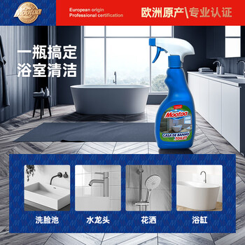 膜太（MOOTAA）欧洲进口浴室瓷砖玻璃浴缸清洁剂卫生间水垢强力除垢剂 2瓶装