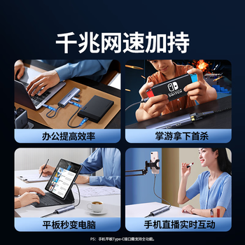 绿联Type-C转网口扩展坞千兆拓展坞网线转接头USB接口扩展器雷电转换器通用苹果电脑MacBook笔记本