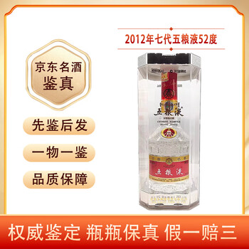 2012年五粮液52度价格报价行情- 京东