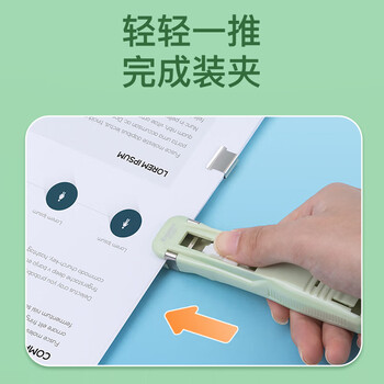 齐心（COMIX）推夹器+8个补充夹 试卷夹高颜值固定收纳夹 可夹纸张数约40张 透明白B3395