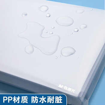 晨光（M&G）A4白色透明纽扣袋按扣袋学生试卷收纳档案袋资料整理收纳袋ADM929H6 10个/包