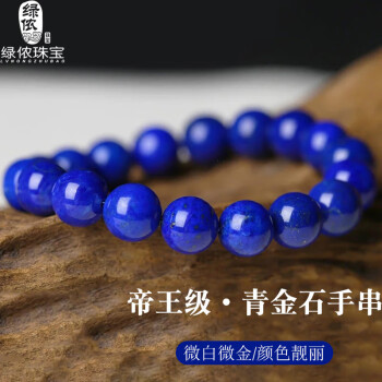 竔立青金石- 京东