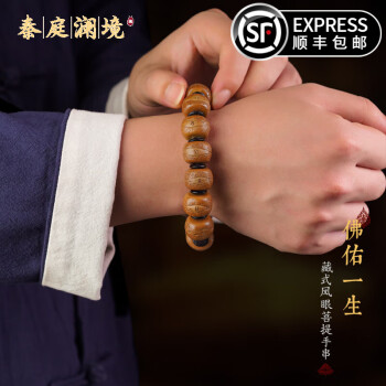 藏式凤眼菩提子手串价格报价行情- 京东