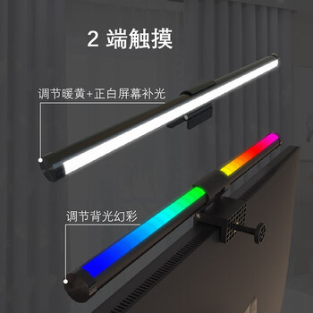 优活达显示器屏幕挂灯笔记本台式灯护眼萤幕电脑挂灯智能屏幕灯