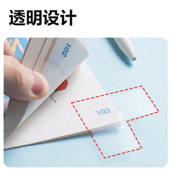 得力（deli）书页防卷边贴（套）100枚 VM141