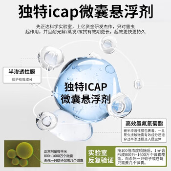 先正达大灭进口庭院花园基孔肯雅热灭蚊子喷雾杀虫剂防虫驱虫苍蝇药1L