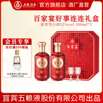 百家宴白酒价格报价行情- 京东