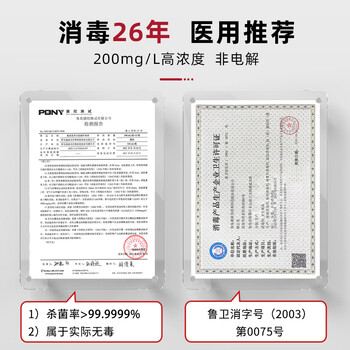 康威龙次氯酸消毒液喷雾母婴儿童专用非电解不含酒精安全无刺激甲流感