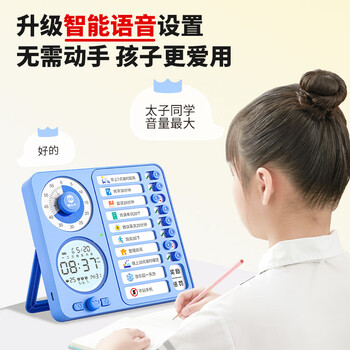 猫太子可视化计时器时间管理器番茄钟学习儿童闹钟学生专用起床神器定时器电子时钟倒计时提醒器 智能蓝