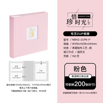 Nakabayashi仲林相册本日本六寸200张diy手工相册6寸7寸影集插页式宝宝成长纪念册照片书 粉色NBKG-2UP6-P