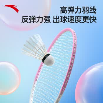安踏羽毛球拍男女对拍耐打深凹槽比赛双拍球包尼龙球手胶套装