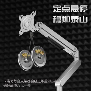 KALOC显示器支架 机械臂 显示器支架臂 显示屏支架 电脑支架 显示器悬臂支架 屏幕支架DS120-S