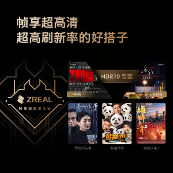创维电视85A5D 85英寸电视机S+级原彩抗光屏144Hz巨幕大屏液晶游戏液晶家电国家20% 一级能效