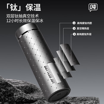 吨吨纯钛保温杯男士高档个人专用商务便携水杯茶水分离杯节日高端送礼
