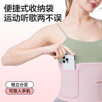 京东京造Y130暴汗护腰带女银离子燃健身脂跑步运动减肚子瘦塑形身 粉银