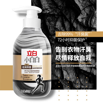 立白 洗衣液 小白白运动衣物专用500g*3瓶 清洁祛味抑菌留香去汗味
