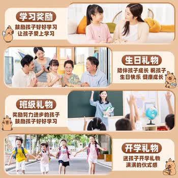 名遇卡皮巴拉文具套装儿童小学生小礼物儿童学习奖励幼儿园毕业礼物伴手礼