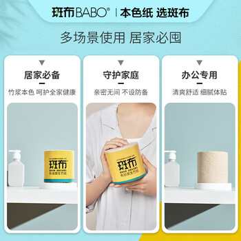 BABOBASE系列有芯有膜卷纸140g（20卷装）卫生纸6953631802199s