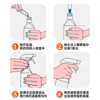 小强恢恢杀虫剂喷雾蟑螂药蚂蚁苍蝇臭虫蚊子小飞虫下水道管道12ml可兑4壶