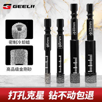 捷立（GeeLii）瓷砖开孔器 玻璃玻化砖大理石干打打孔钻头8mm 59101