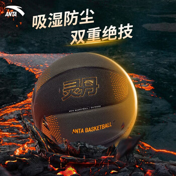 安踏(ANTA)篮球灵丹篮球男子7号标准成人篮球学生训练比赛球室内外通用球 安踏(ANTA)篮球灵丹篮球男子7号标准成人篮球学生训练比赛球室内外通用球