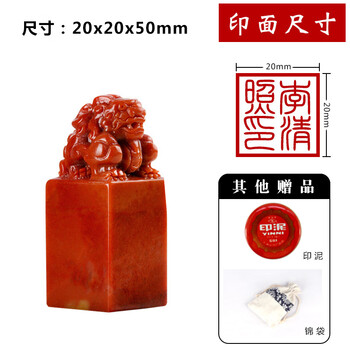 寿山石印章价格报价行情- 京东
