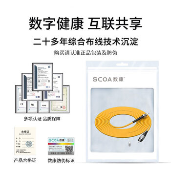 数康（SCOA）电信级光纤跳线FC-ST(UPC) 0.5米 单模单芯OS2圆头转老式挂口Φ3.0跳纤光纤线尾纤S-1FC-ST-S0.5