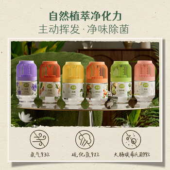 air funk空气清新剂室内香薰香氛小香墩卧室厕所除臭除味350ml 山楂海棠