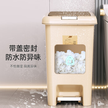 洁仕宝垃圾桶脚踏式10L奶油棕厨房客厅卧室厕所卫生间带盖手按脚踩翻盖