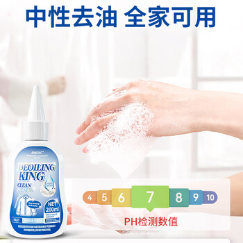AMOKC欧洲去油渍衣服清洁剂衣物去油王强力去油污渍神器油污油渍去除剂