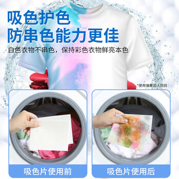 小林康夫防串色洗衣片50片吸色片纸色母片防染色衣物染色片洗衣机专用神器 小林康夫防串色洗衣片50片吸色片纸色母片防染色衣物染色片洗衣机专用神器