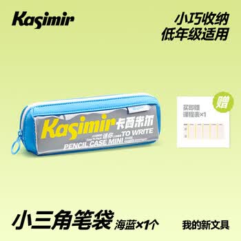 卡西米尔笔袋高颜值ins风小学生小众不撞款日式一年级初高中男女款文具盒铅笔透明简约大容量文具袋
