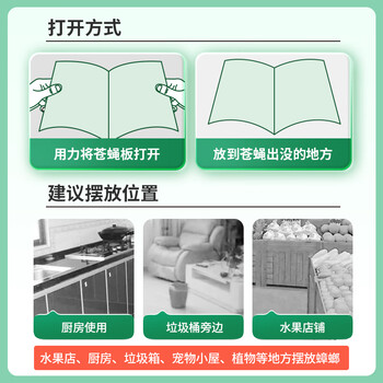 加品惠粘蝇纸30片灭苍蝇器粘蝇胶灭蝇粘板